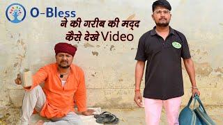 #onpassive How to see that helping the poor? O-Bless की गरीब की मदद् कैसे देखे ये Video