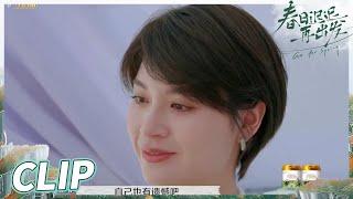 李雅男前妻当初狠心离开现在后悔含泪求复合？《春日迟迟》现场秒变《再见爱人》！《春日迟迟再出发》Go For Spring EP11丨MangoTV