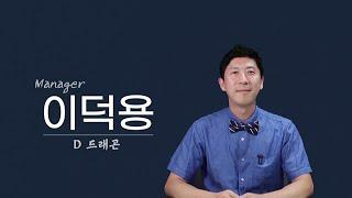 Water Purifier Rental is D. Dragon / Manager Lee Deok-yong / Water Purifier Rental Counseling Expert