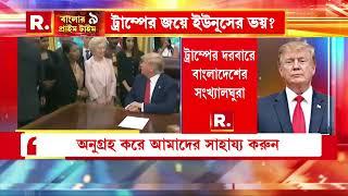 ভারতের কোথায় জয়? | 'বাংলার প্রাইম টাইম 9' | Bangladesh News | PM Modi