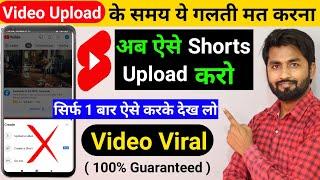 Short Video Kaise Upload Karte hain 2023 | Youtube par short video kaise dalen | Spreading Gyan