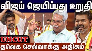 Live: விஜய் கட்சியை பார்த்து பயப்படுறாங்க....விளாசிய அரசியல் விமர்சகர் மதிவாணன்