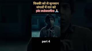 Stree 2 full movie| stree 2 movie| horror stories| movie explain in hindi hindi #shorts#shortfeed