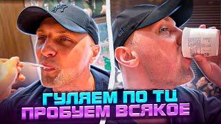 ПРОБУЕМ ВСЯКОЕ | ПРОГУЛКА ПО ТЦ #зубарев #китай #юмор #twitch