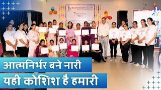 Skill development programmes || Giving women wings to fly! Empowering Women Empowering Nation