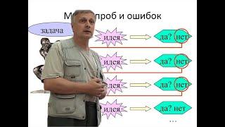 Пякин: Путь человечества, зона попущения, метод проб и ошибок