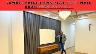 LOWEST PRICE 3 BHK FLAT | CHATTARPUR SOUTH DELHI | REGISTRY LOAN AVAILABLE