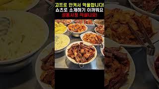 전통시장에 손님 미어 터지는 이유가 있었네! #경주성동시장 #경주맛집 #전통시장맛집