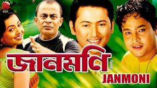 JAANMONI 2009 | VOL 1 | ASSAMESE FULL MOVIE | SPANDAN | SHYAMONTIKA SHARMA | NANDAN