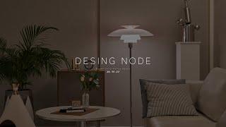 트렌디한 인테리어 찾고 계시다면? 본격 Design NODE 인테리어 총집합!