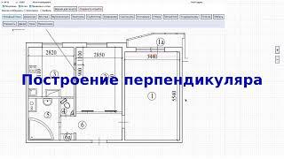 Построение перпендикуляра на чертеже плана ремонта квартиры - lineika.su