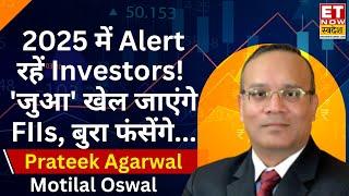 Stock Market Crash : Prateek Agrawal ने कहा 2025 में भी FIIs करेंगे बिकवाली, Alert रहें Investors?