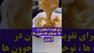 در مان زانو درد استخوان دردی