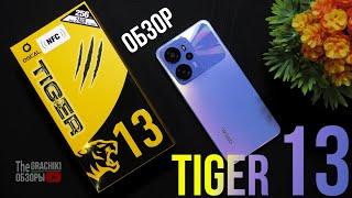 🟣 ОБЗОР - OSCAL TIGER 13 + ОТЗЫВ