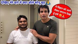 Sonu Sood Sir Se Mil liye 