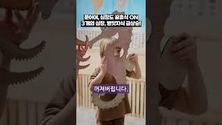 “문어는 심장이 3개다”  #병맛지식 #지식 #문어