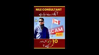 Win 1 Million Rupees | Win Cash | Sameer Ch | Nile Consultant | Cash Prize