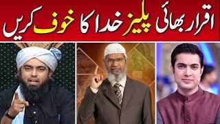  Reply to Iqrar ul Hassan About Dr. Zakir Naike!!!! By Engineer Muhammad Ali Mirza 