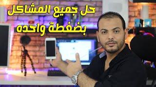 برنامج iMyFone Fixppo لإصلاح جميع مشاكل الايفون بدون حذف البيانات