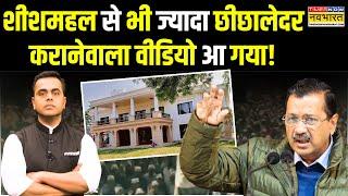 News Ki Pathshala | Sushant Sinha: Kejriwal पंजाब के किसानों के साथ भयंकर बदसलूकी क्यों कर रहे?| AAP