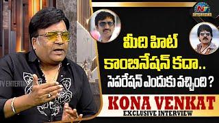 Kona Venkat about Separation with Srinu Vaitla | Tarak Interviews | NTV Interviews