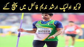 Arshad Nadeem javelin throw qualified for Final in Tokyo Olympic 2021 qualifies with throw 85.16 m