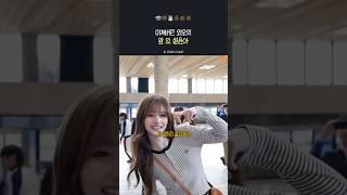 [엔믹스] 앞머리 자르고 더 귀여워진 설윤아 ㅋㅋ