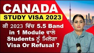 CANADA STUDENT VISA WITH 5 5 BANDS IN 1 MODULE | NEW RULES 2023 |