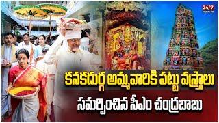 CM Chandrababu Naidu Visit to Vijayawada Kanaka Durga Temple | AP Politics | 24/7 News TV