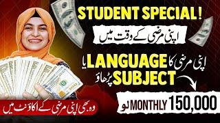 Earn 4400 / hourWithout Investing | Best Online Work for Students to Earn Money Online in Pakistan