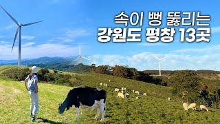 Food & Travel Guide - Top 13 Pyeongchang, South Korea