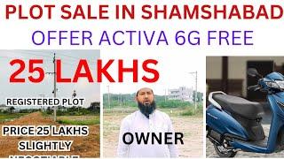 100.SQYARDS PLOT FOR SALE IN HYDERABAD PLOT FOR SALE IN SHAMSHABAD LOW PRICE PLOT SALE IN HYDERABAD