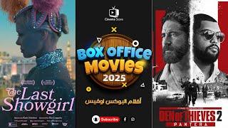 box office 2025 box office this week افلام جديدة 2025 افلام 2025 افضل افلام 2025 البوكس أوفيس 2025