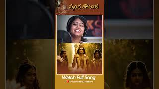 Skanda Jolali  | Ramya Behera Vocals & Visuals | Traditional Telugu Lullaby | Shivamastu Creations