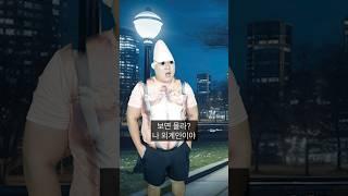 외계인이 나타났다!!!