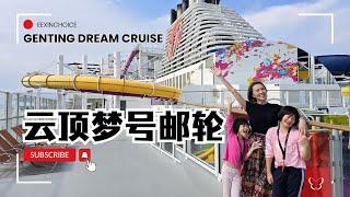 云顶梦号邮轮 – 老少咸宜的轻松之旅 | Genting Dream Cruise