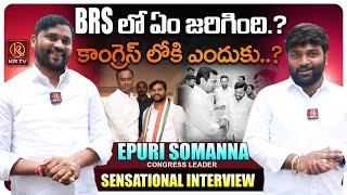 Epuri Somanna Exclusive Interview | KCR | Revanth Reddy | MP Elections | Telangana Politics | KRTV