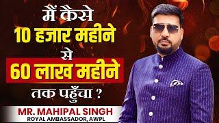 The Inspiring Success Story of Mr. Mahipal Singh । Best Network Marketing Company Asclepius wellness