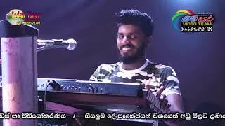 05 Gaha danna aya hata - Swapna Flash Live Yatiyanthota