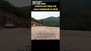 [주택775] 집이 좋으면 점프한다고 했지요? #밀양부동산 #밀양전원주택매매 #밀양주말용주택 #밀양단장면전원주택 #밀양세컨하우스매매 #밀양주말촌집 #밀양신축전원주택 #shorts