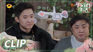 黄磊刘晓邑聊过往 为实现梦想做过哪些努力？《向往的生活5》 Back to Field S5 EP3丨MGTV