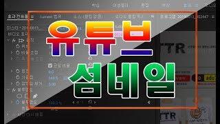 002 포토샵 으로 프리미어강좌 섬네일 이미지 만들기 동영상 강좌