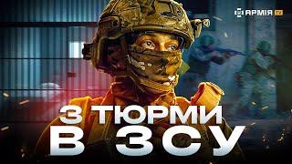 КОЛИШНІ В'ЯЗНІ ВОЮЮТЬ У ЗСУ: новий підрозділ вже знищує росіян на Харківському напрямку