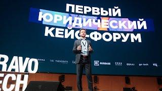 Pravo Tech Forum. March