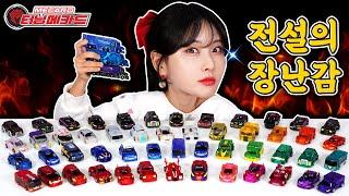 [60분] 전설의 장난감 터닝메카드 모아보기 _Turning Mecard toys [베리]