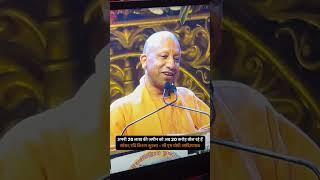 yogi ji ne kya bola #yogiadityanath #girak #gorakhpur