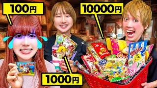 【対決】予算100円、1000円、1万円で駄菓子買ってみた！男女でお菓子爆買い決められた金額でお菓子買いまくれ！