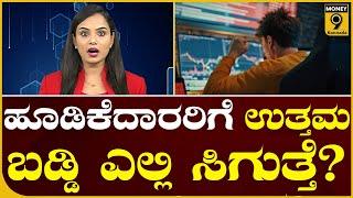 ಮೊದಲಿಗೆ ನಾವು ಆರ್ಬಿಟ್ರೇಜ್ ಫಂಡ್ ಎಂದರೇನು? ಅರ್ಥಮಾಡಿಕೊಳ್ಳೋಣ | ARBITRAGE | Money 9 Kannada