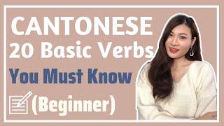 20 Basic Cantonese Verbs You Must Know|Dope Chinese