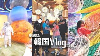 ●普段遊び●2024韓国Vlogの裏側？HIMAWARI家のゆるゆる旅行＃1